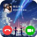 微x透明来电app官方最新版下载