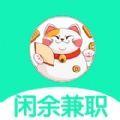 闲余兼职最新版app软件下载