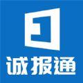 诚报通app安卓版
