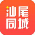  汕尾同城app