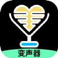 整蛊变声器app官方版下载