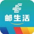  邮生活app