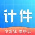 全能计件王工资结算工具app下载