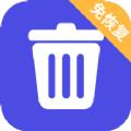 免恢复删除APP官方手机下载