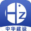 中华建设股权投资app官方版下载