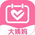 大姨妈呵护助手app官方版下载