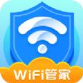 全能wifi管家网络助手app官方版