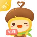  松果园丁AI课app