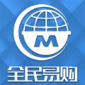  全民易购app