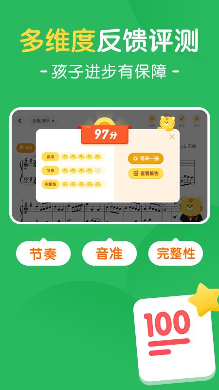 大猫AI陪练app安卓版图片1