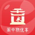 阁中物拍卖app手机版下载