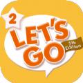 Lets Go 2英语电子书app官方版下载