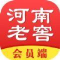 河南老窖购物APP软件下载