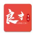 良才直聘app最新版