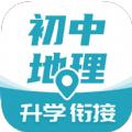  初中地理背诵app