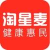  淘星麦购物app最新版下载  1.1.1