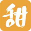 甜悦读手机小说阅读app下载