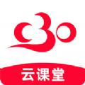  C30云课堂APP