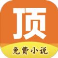 快看小书亭全本免费小说App最新2021版下载