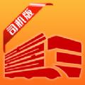  货喜司机版app