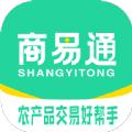商易通货主农产品收购app官方下载