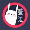 羞兔动态壁纸2020苹果版app下载