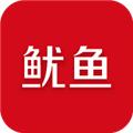 鱿鱼app安卓版下载