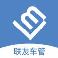 联友车管车辆服务app手机下载