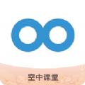 2022年广西网络广播电视台北海空中课堂网课平台app最新版