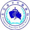 健康东莞app官网