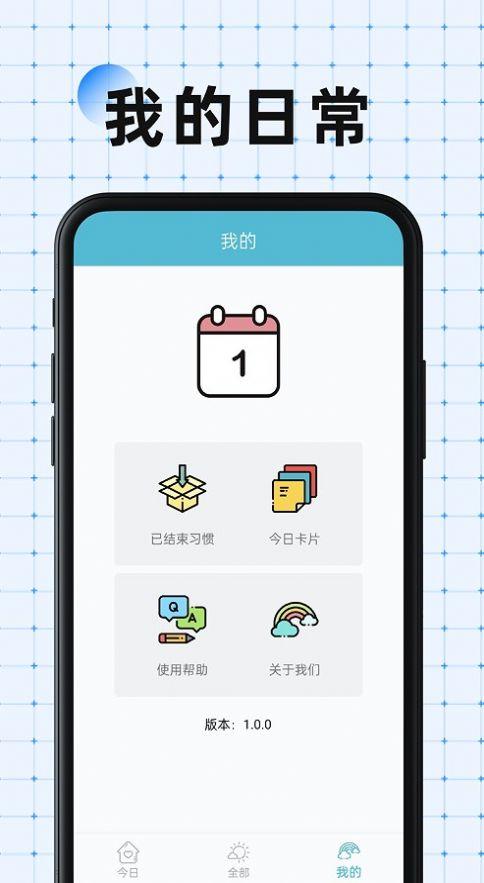南瓜万宝箱(任务打卡)app安卓版图片1