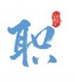  职考邦app