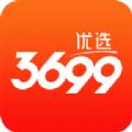 3699优选官方app软件