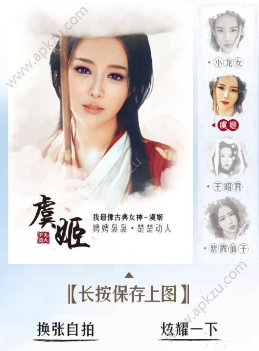 天天p图测测你像哪个古典美人链接图片3