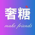 奢糖app注册邀请码靠谱可用手机版