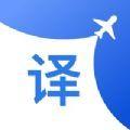  金牌翻译官app最新手机版下载  1.0
