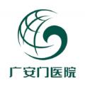 广安门医院挂号APP官方最新版下载2022