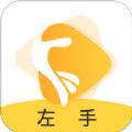 左手视频app软件官方最新版