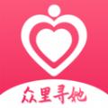 众里寻她app最新版下载