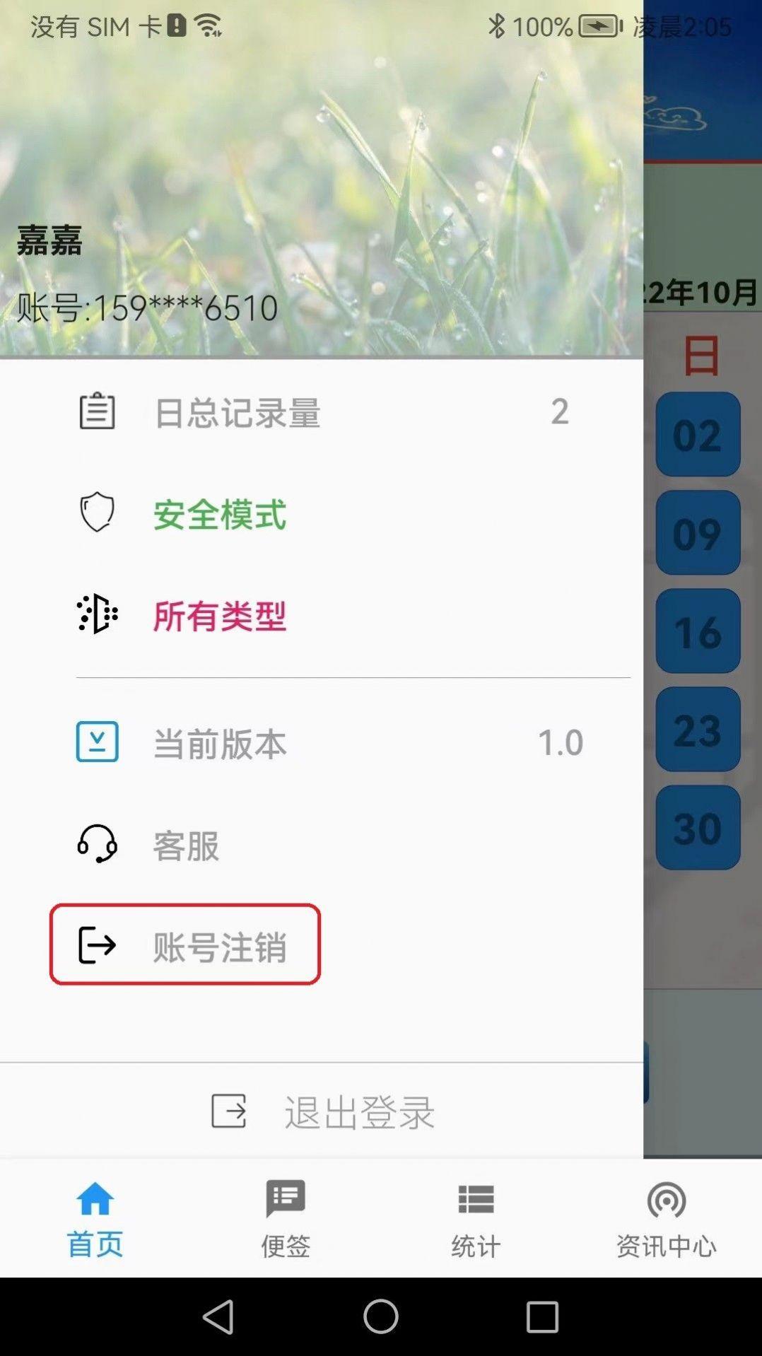 苟旦记账正式版图片1
