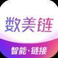 数美链购物app软件下载