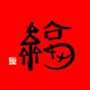 集福神器2022官方最新版app下载