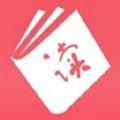  值得阅读app免费下载最新版