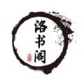 洛书阁小说阅读app软件下载