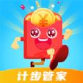 计步管家app红包版软件