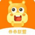  券券联盟app