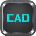 cad手机制图app官方版下载