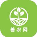 善农网电商购物app软件下载