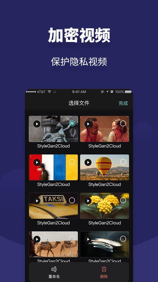 相册私人私密空间app正式版图片1