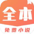 免费小说搜索器历史版大全下载app客户端